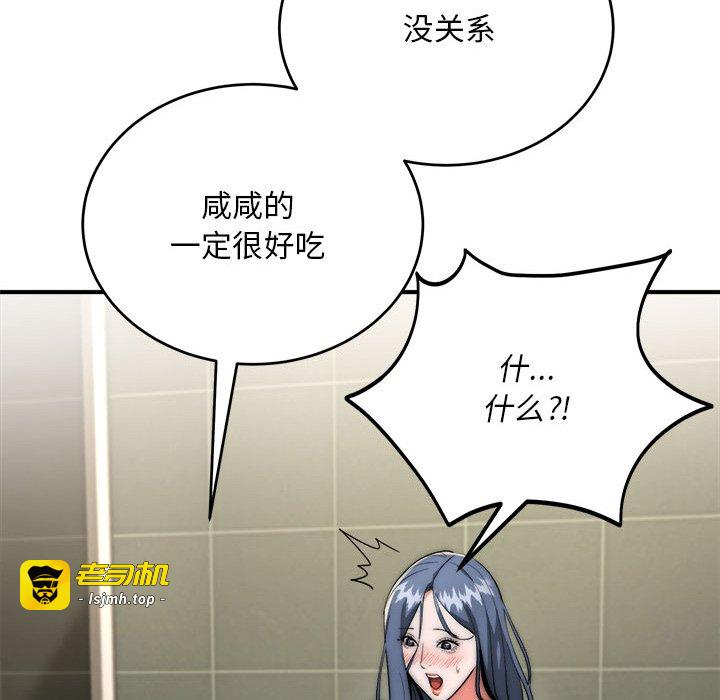 第8话 第 13 页