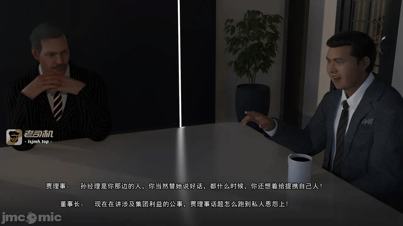 第一话 第 53 页