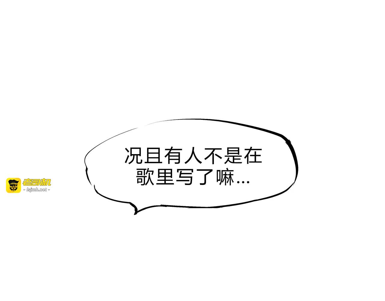 第39话 不同的追求 第 31 页