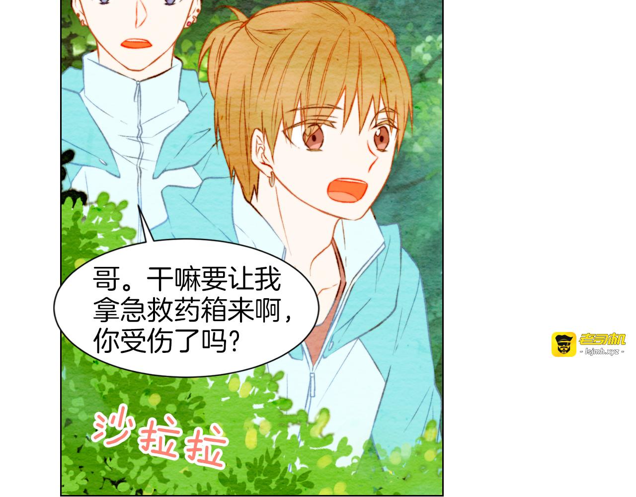 第14话 他的危机感 第 29 页