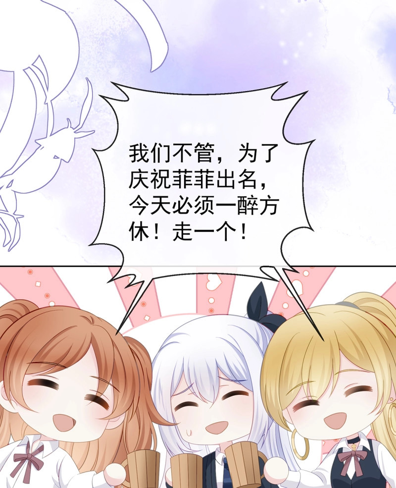 第172话 下次，清华见 第 28 页