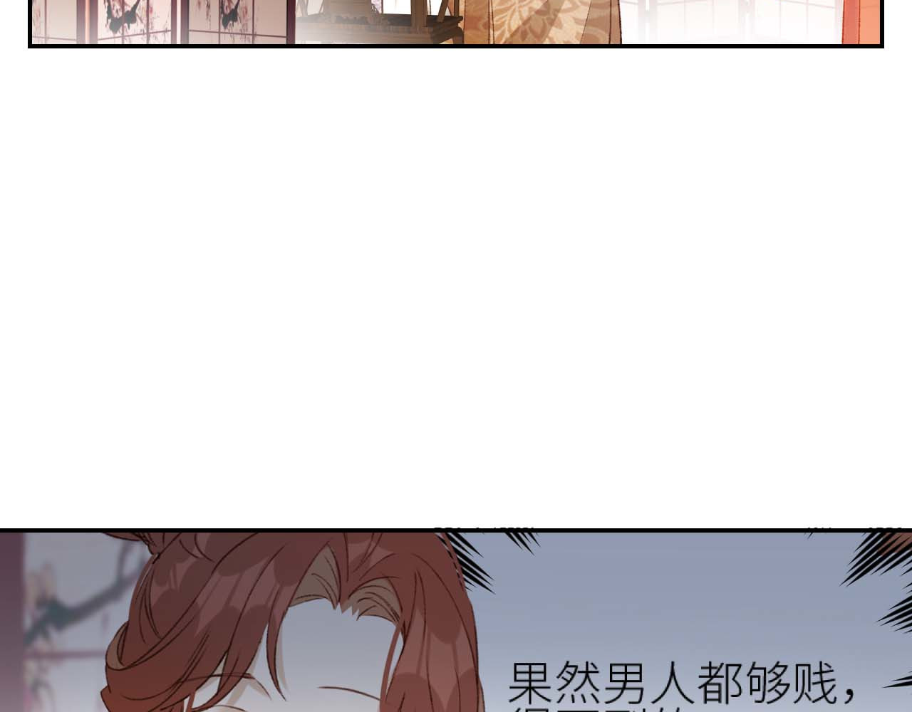 第38话：皇上说我要她！ 第 56 页