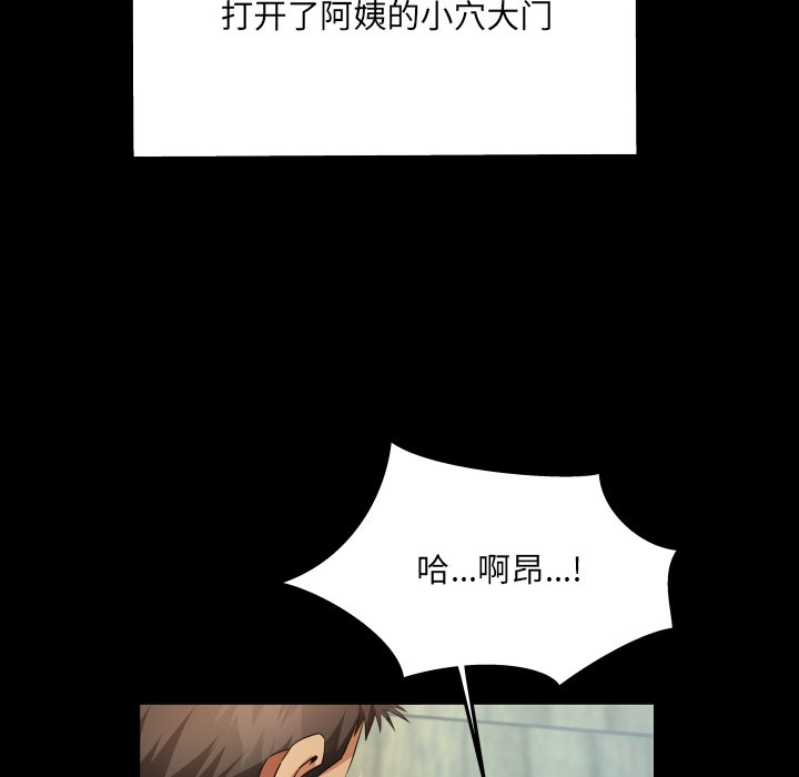第7话 第 84 页