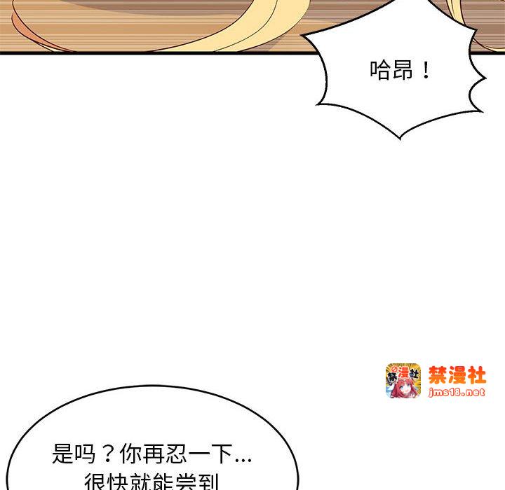第38话 第 69 页