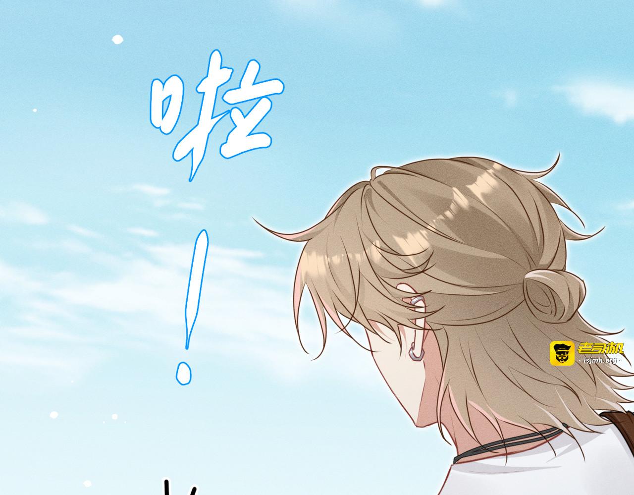 第14话：送给南南的礼物 第 73 页