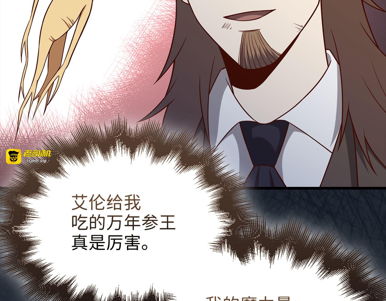 第109话 反败为胜 第 171 页