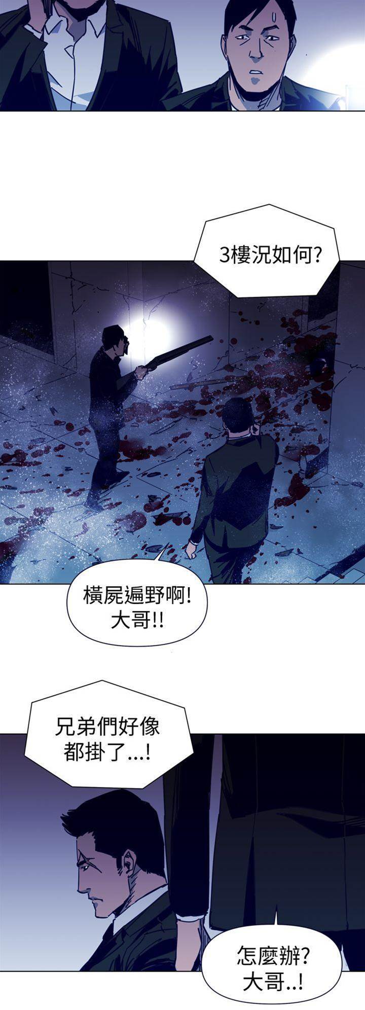 第33话 第 16 页