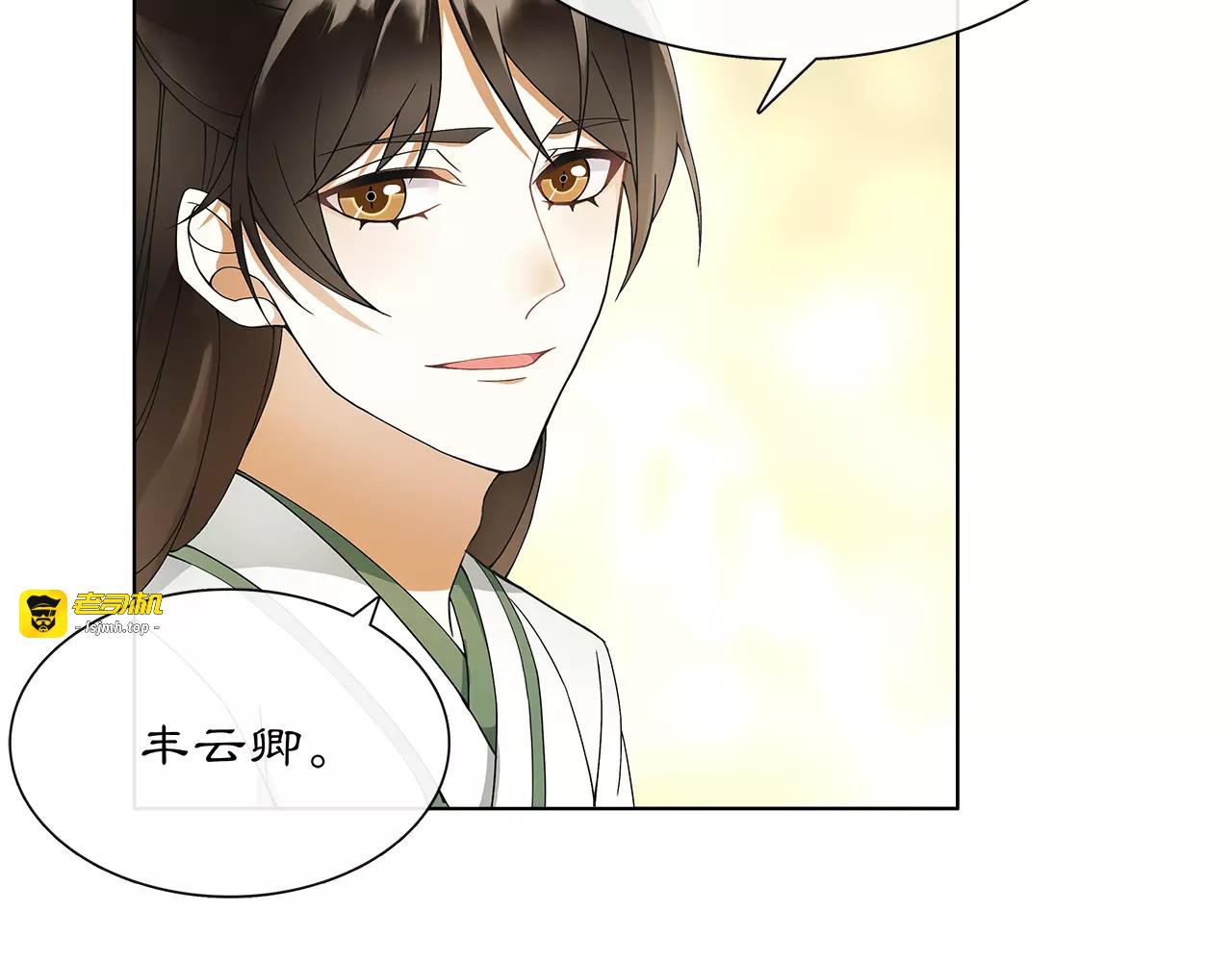 第40话 内心的涟漪 第 13 页