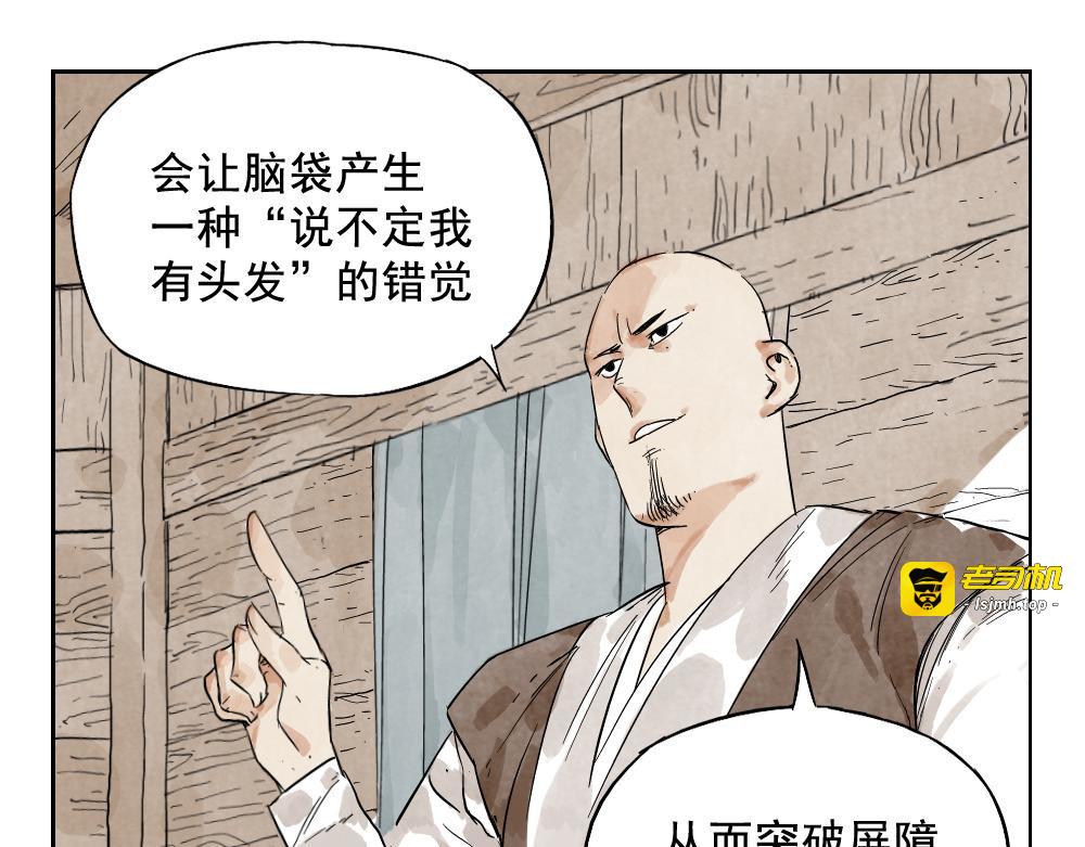 第13话 旅行的结局 第 61 页