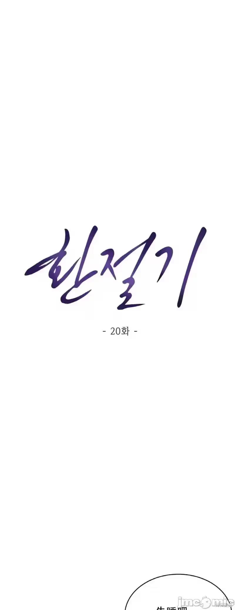 第21话 第 24 页