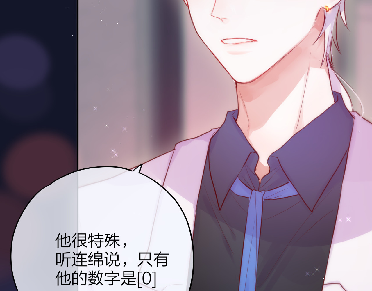 第87话 灵魂 第 44 页
