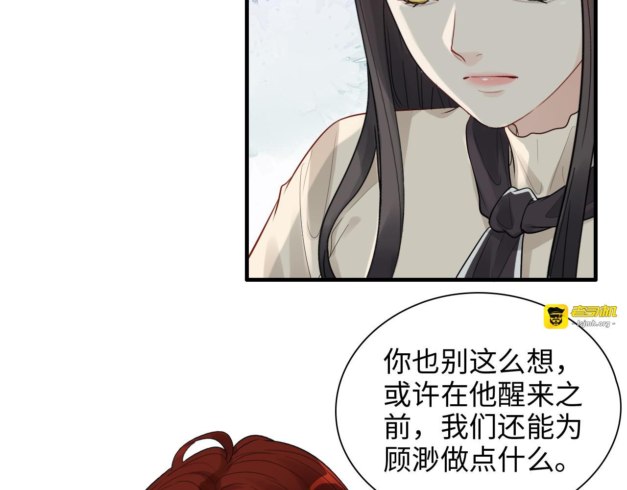 第442话 尹少的情话教学 第 11 页
