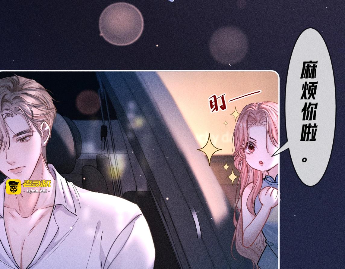 第02话 帅和变态并不冲突 第 11 页