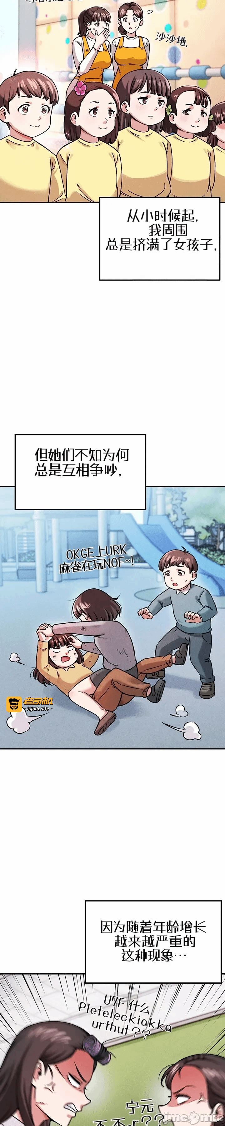 第1话 第 9 页