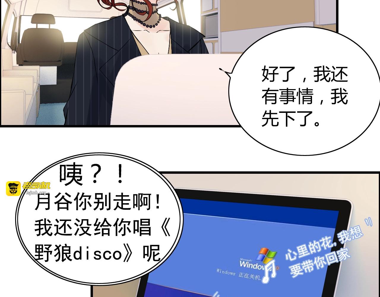 第172话 最特殊的情谊 第 65 页