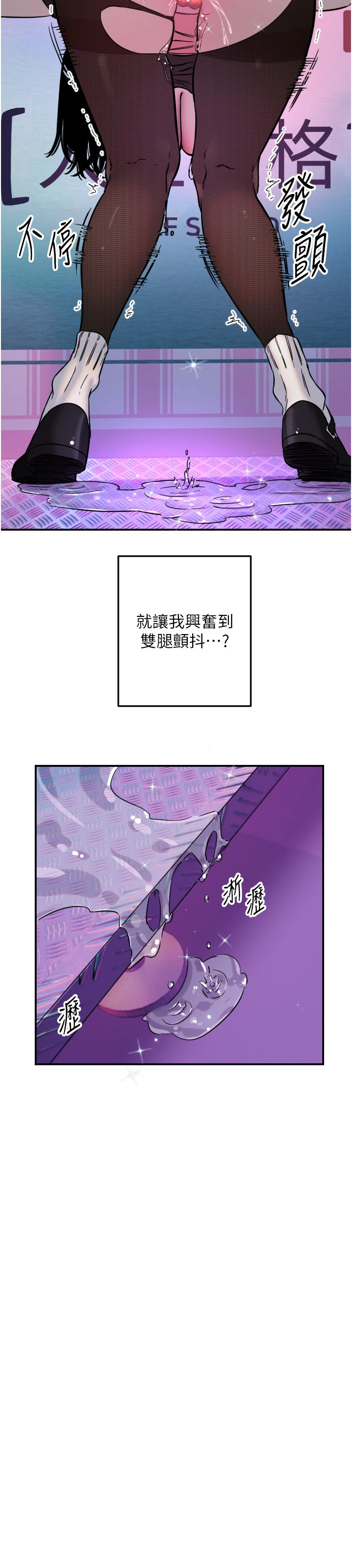 第57话 - 我们专属的性爱四格♥ 第 16 页