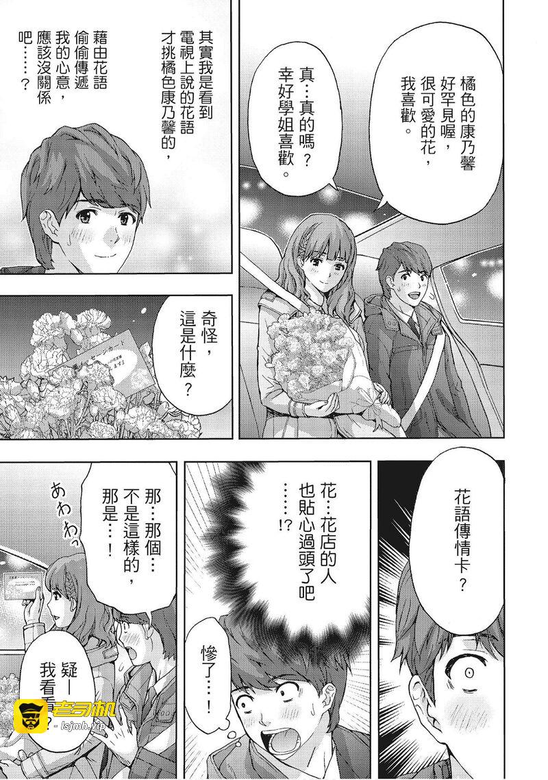 第1话 第 143 页