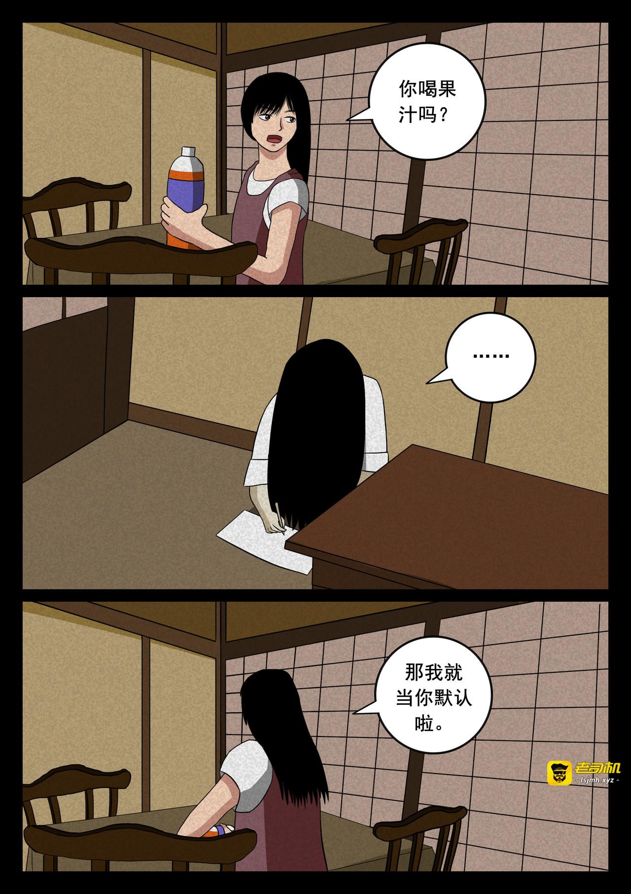 第七个故事 第 13 页