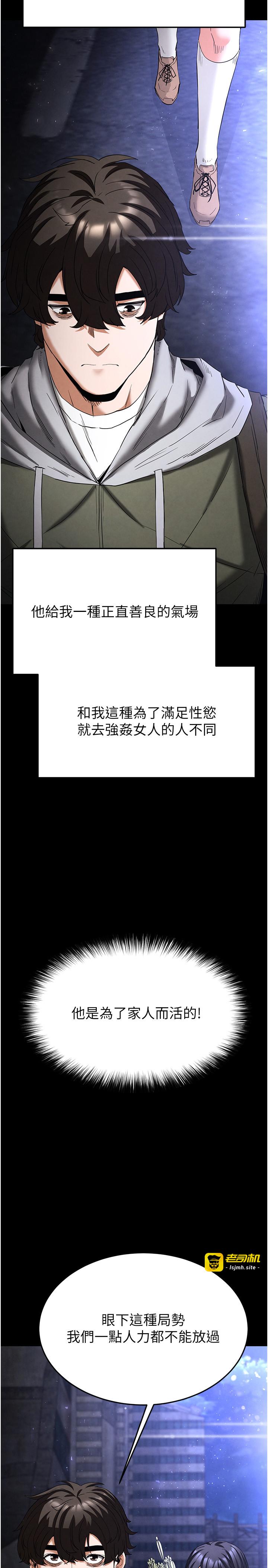 第29话 - 在地下碉堡翻云覆雨 第 51 页