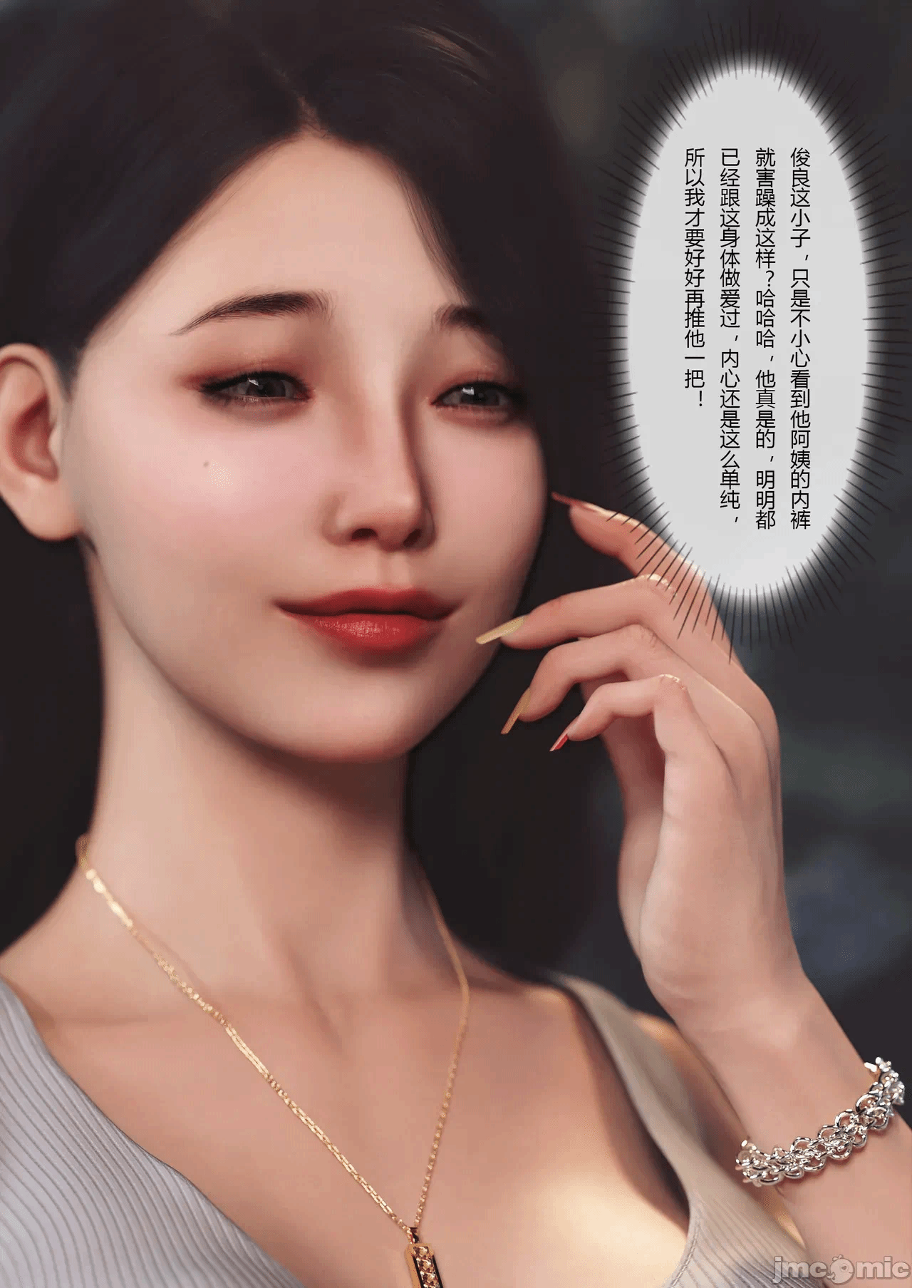 第一话 第 44 页