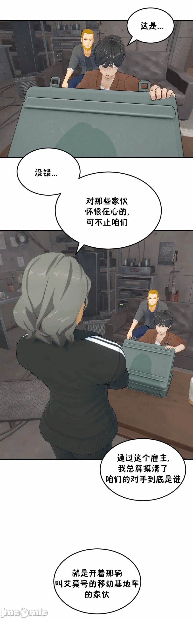 第一话 第 12 页