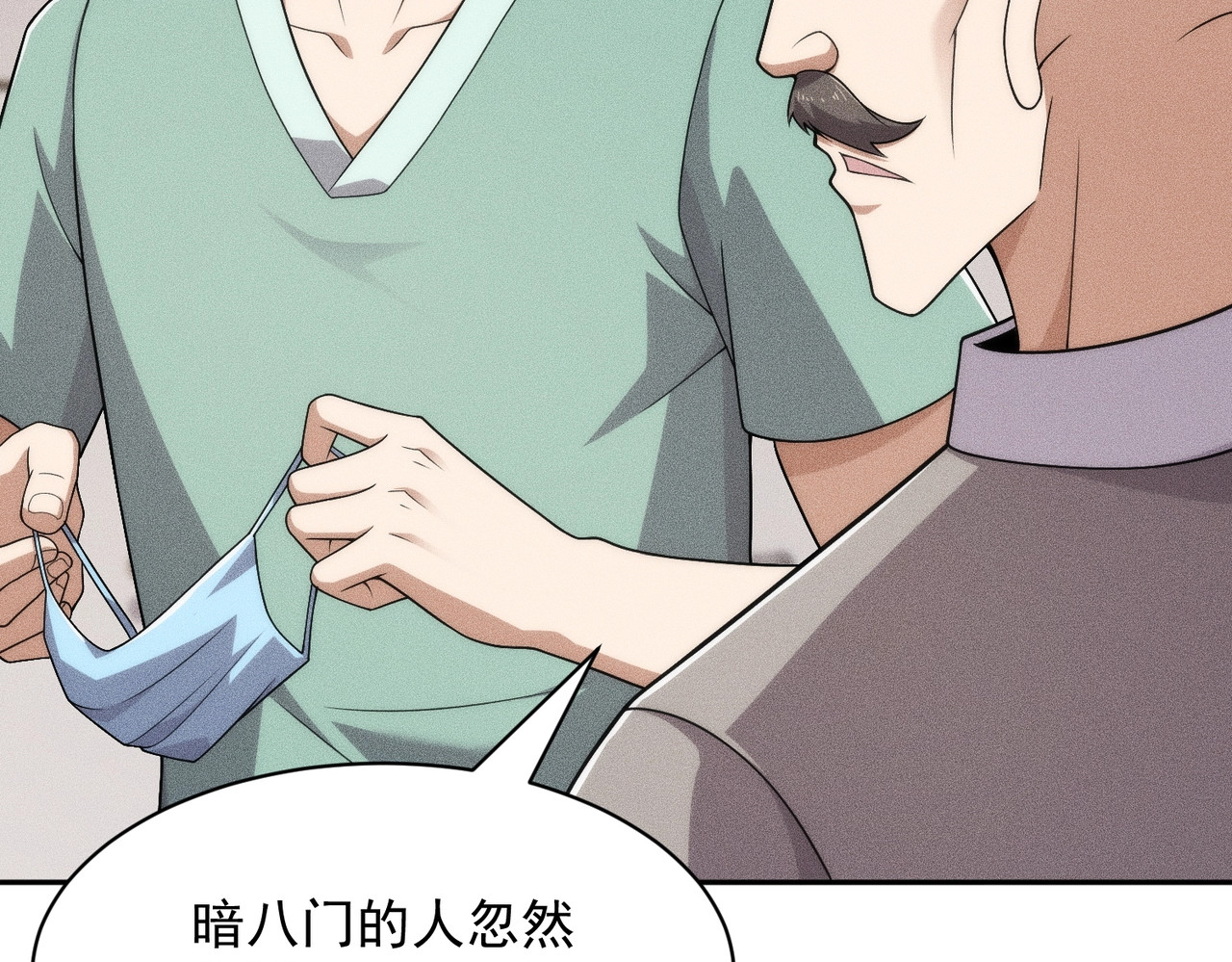 第59话 回马枪！ 第 37 页