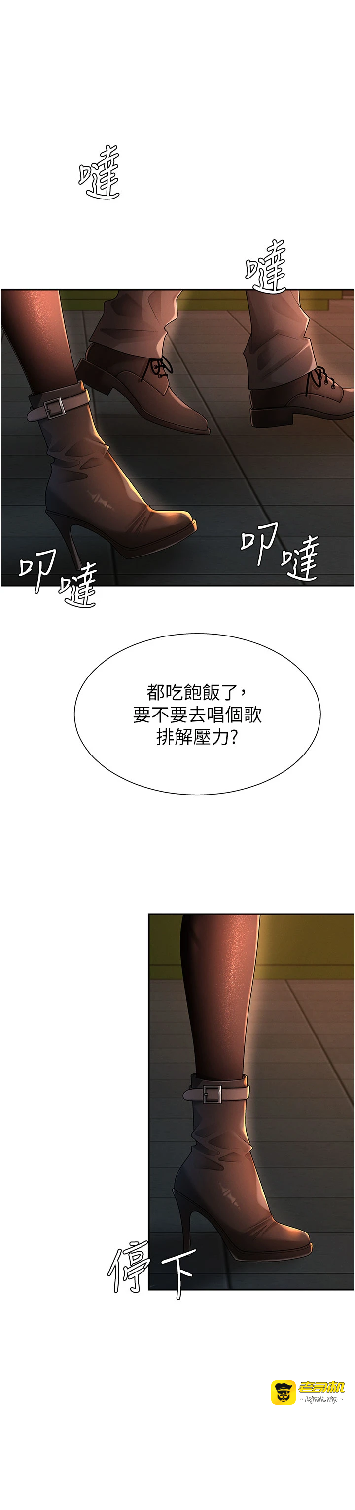 第28话 - 喝淫水解渴 第 15 页