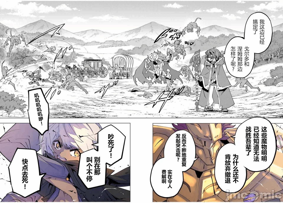 被信赖的伙伴在地下城深处追杀依靠恩惠『无限扭蛋』召唤等级9999的同伴们向世界和原队友復仇还要再补上一句『活该！』 [曲终之时个人汉化] [明镜シスイ、大前贵史] 信じていた仲间达にダンジョン奥地で杀されかけたがギフト『无限ガチャ』でレベル9999の仲间达を手に入れて元パーティーメンバーと世界に復讐&『ざまぁ!』します! 第176话 - 2