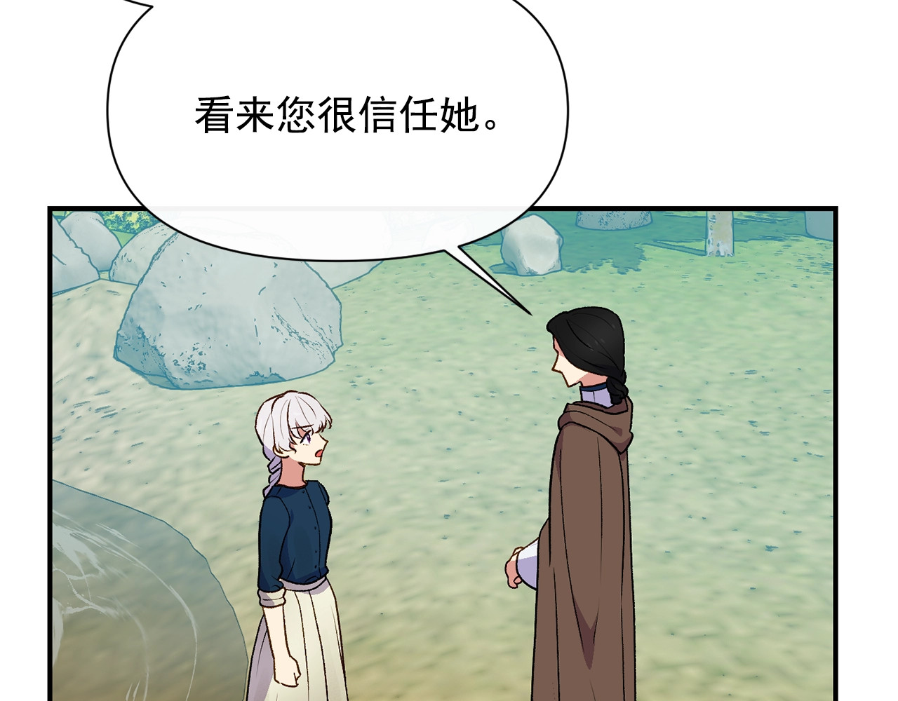 第77话 强硬反击 第 138 页