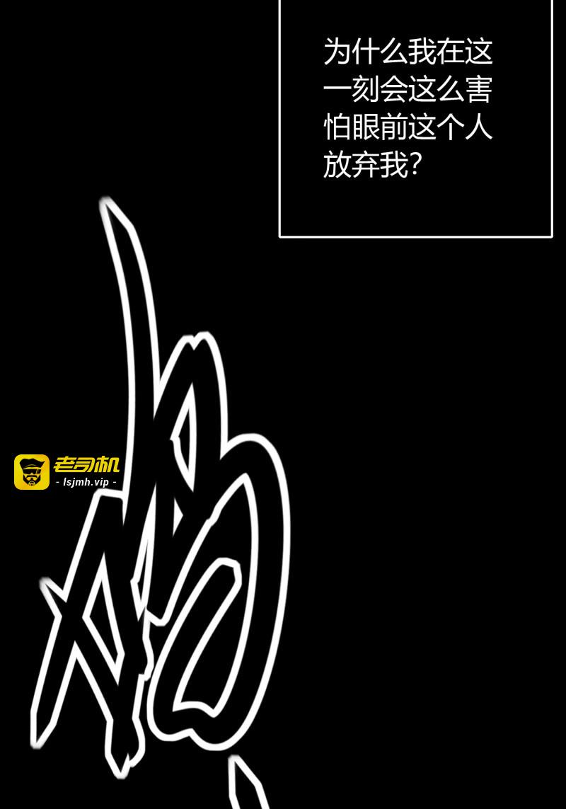 第56话 第四十五话 前尘（下） 第 45 页