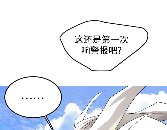 第二季 第86话 第 38 页