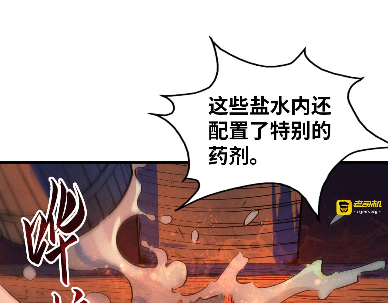 第31话 受刑 第 81 页