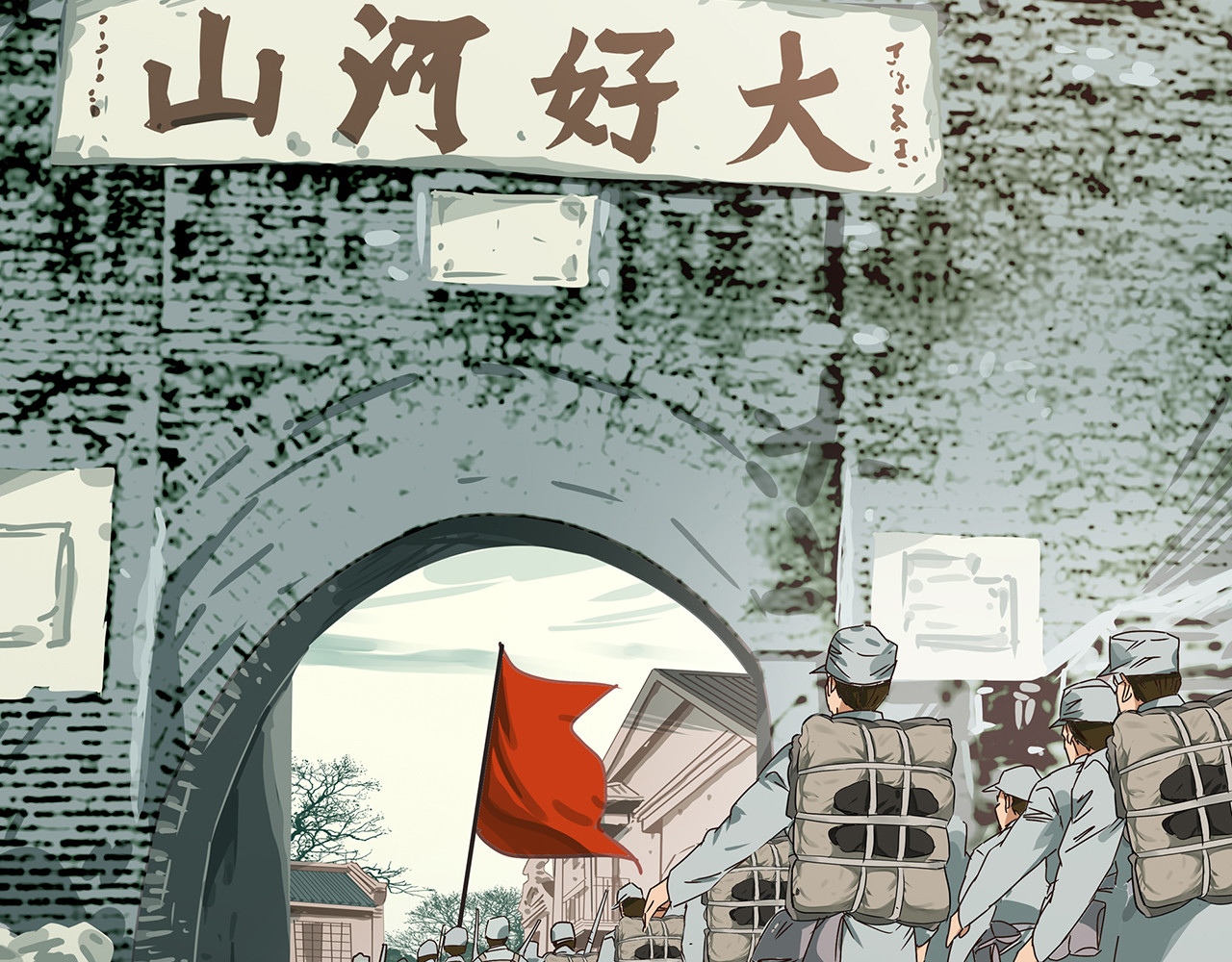 第二十五话 坚持，最终的胜利！ 第 138 页
