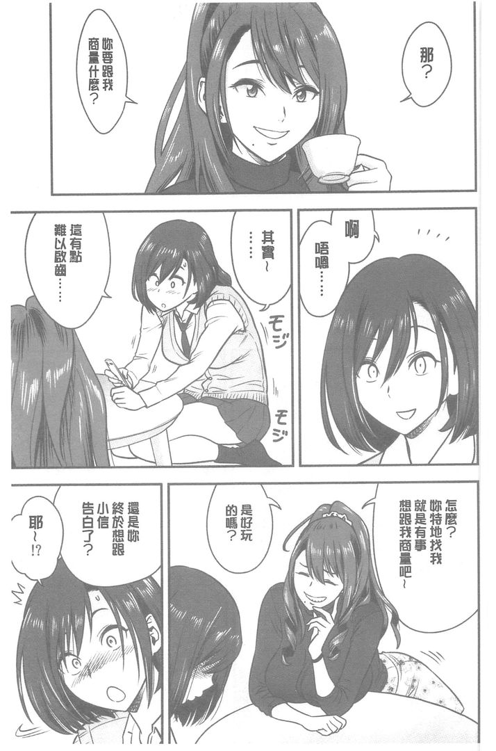 第1话 第 56 页