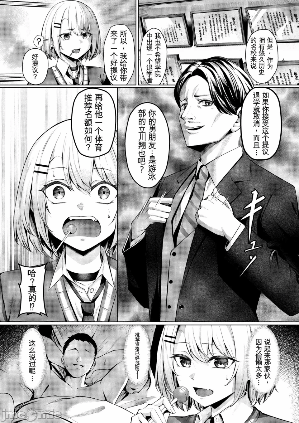 第1话 第 5 页