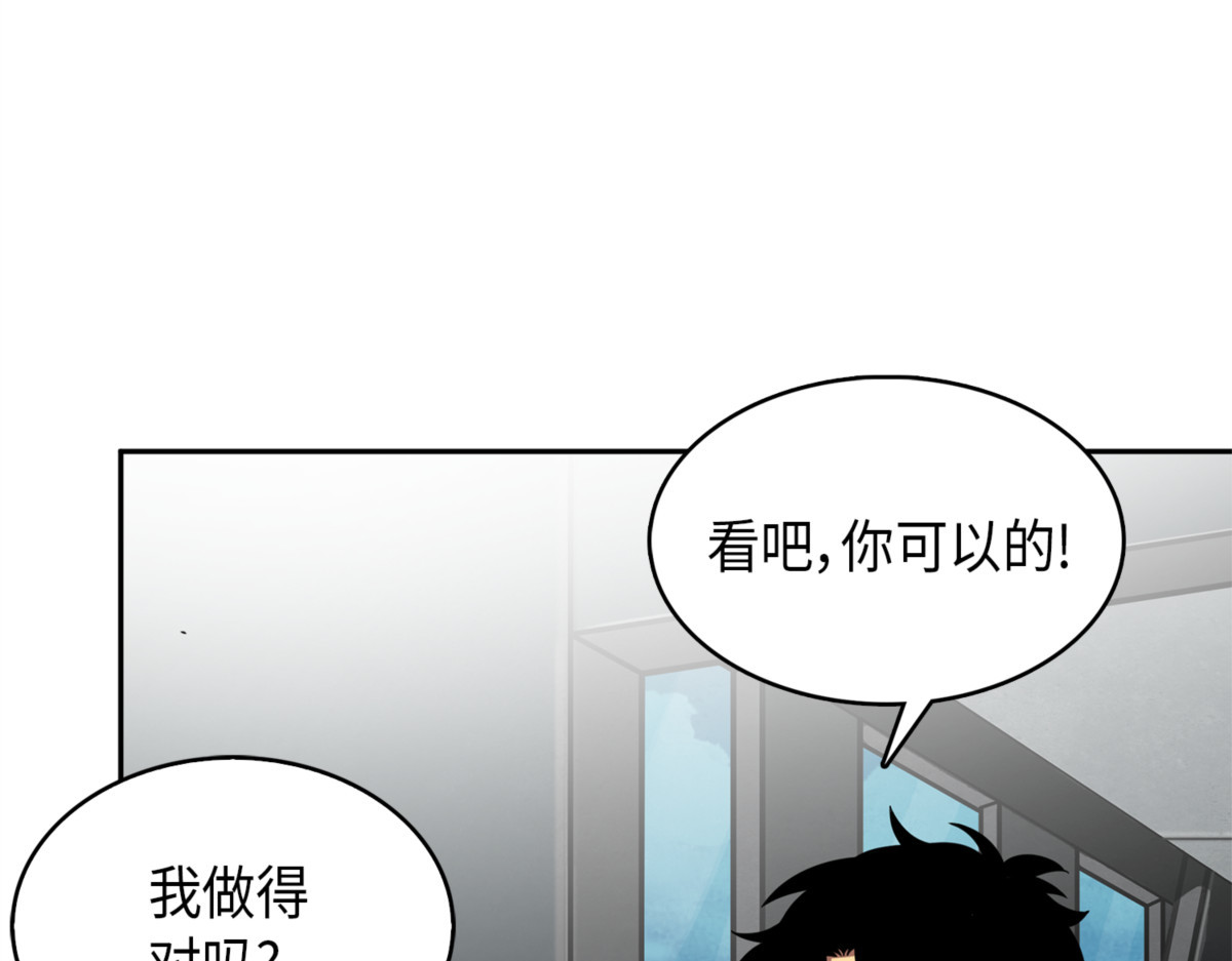强大的代价 第 96 页