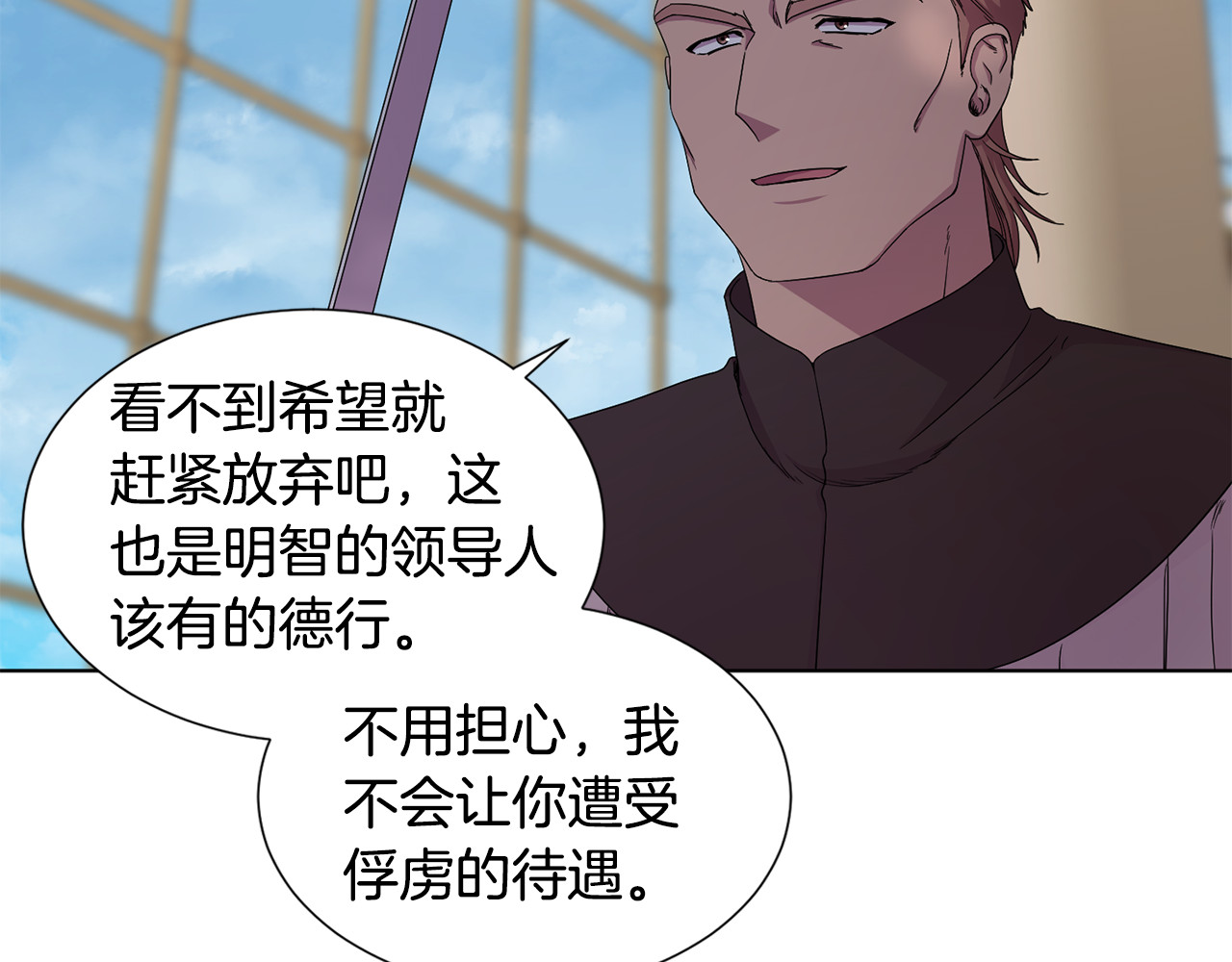 第117话 偷袭 第 38 页