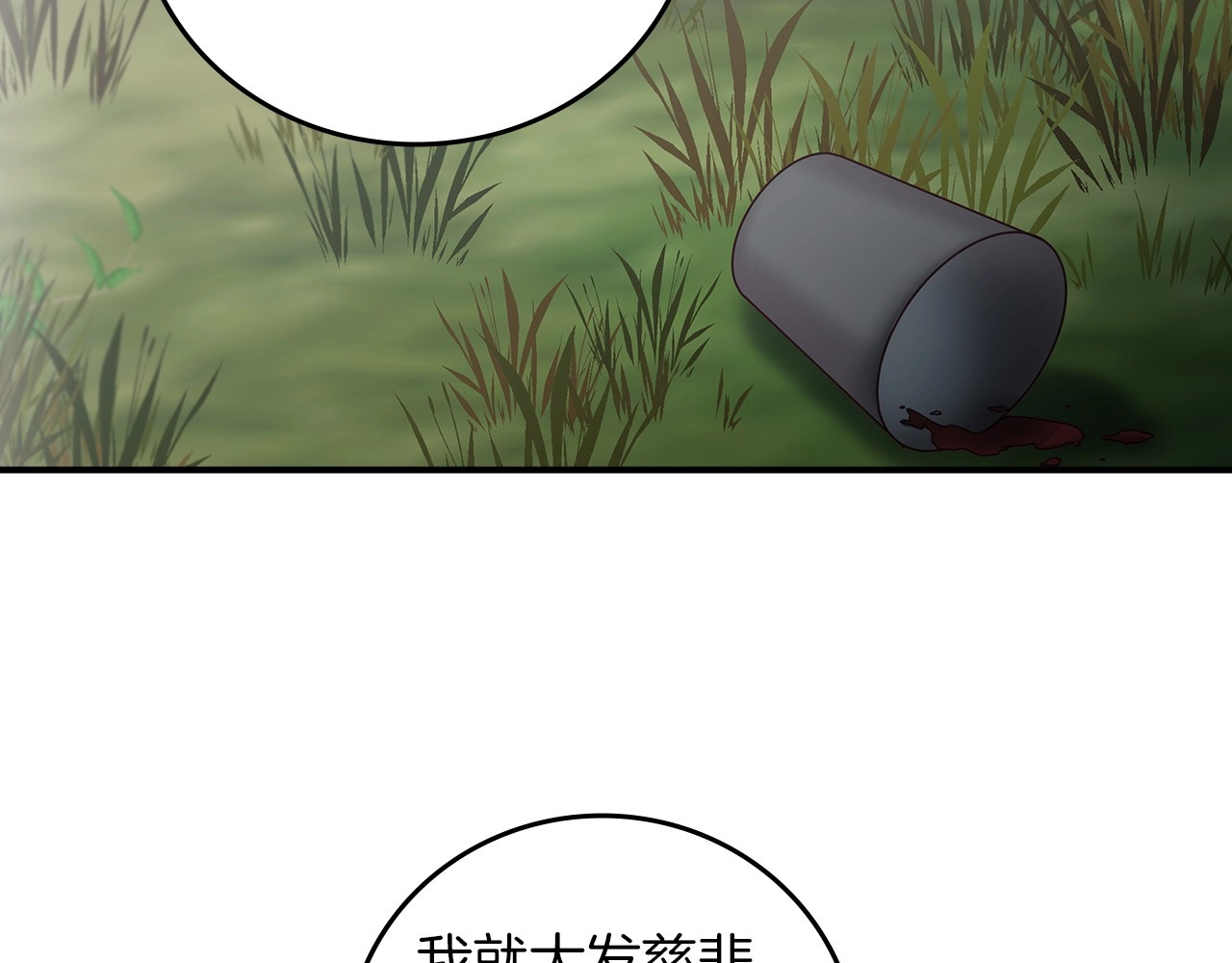 第77话 海莉生死一刻 第 144 页
