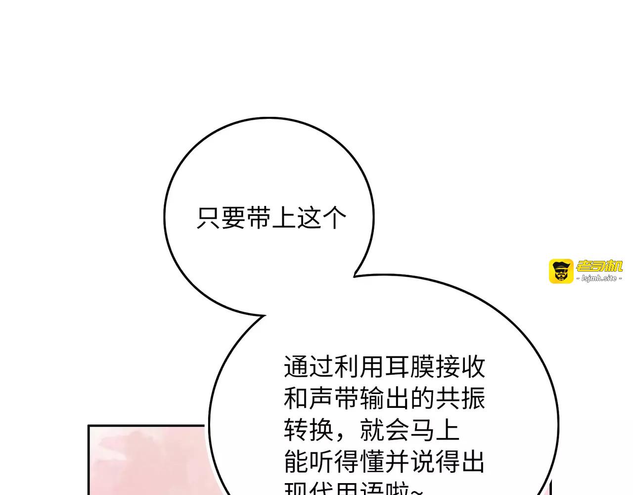 第3话 豪门千金 第 39 页