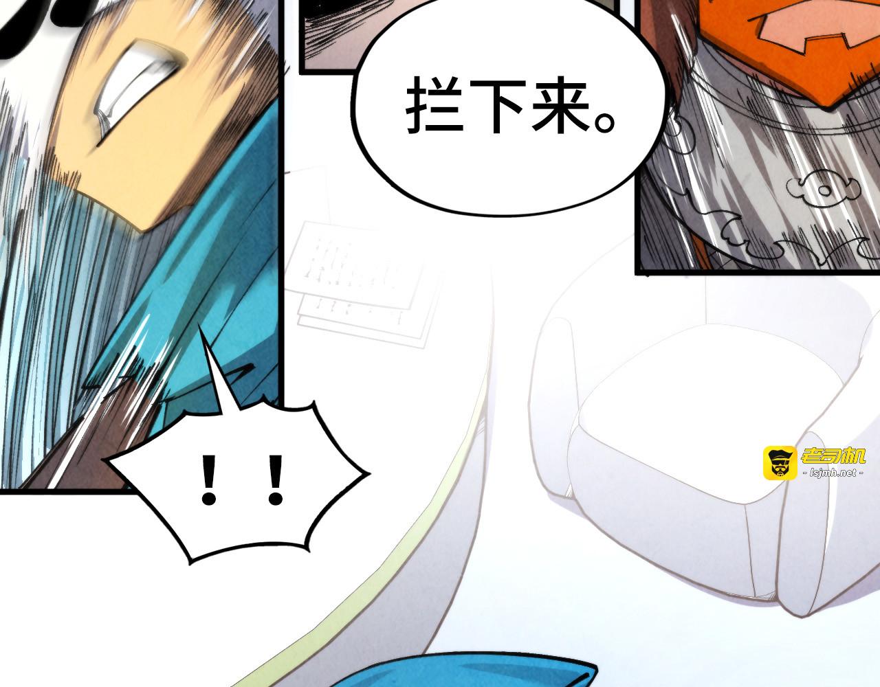 第314话 各方抵制 第 7 页