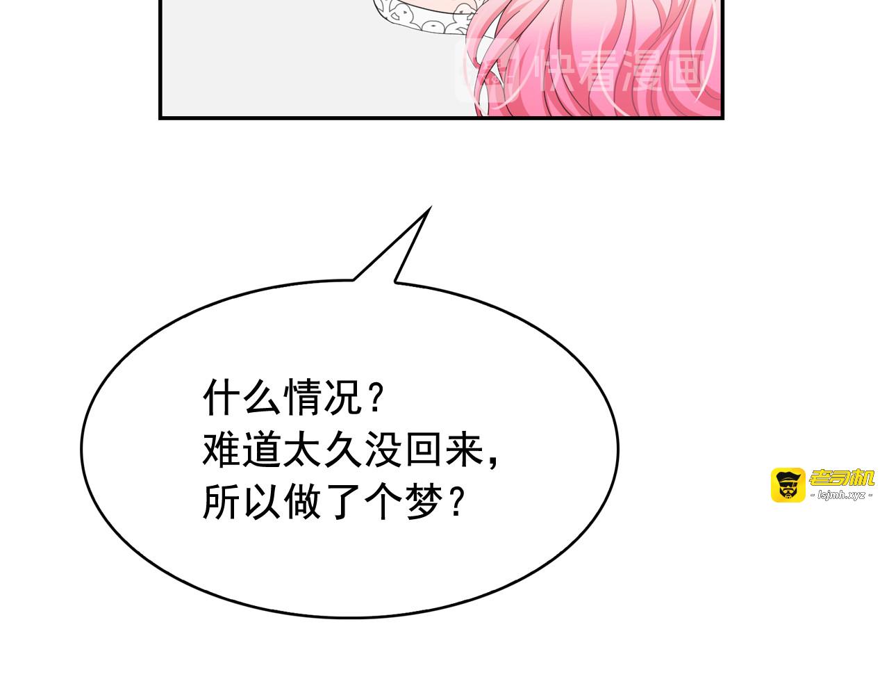 第58话 重演过去 第 39 页
