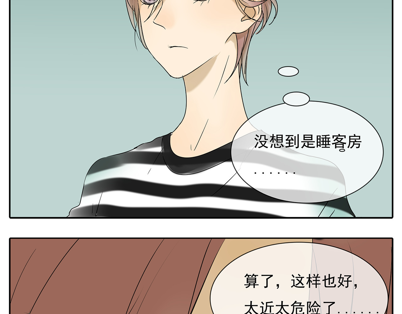 第52话 现在我们是情侣啊 第 36 页