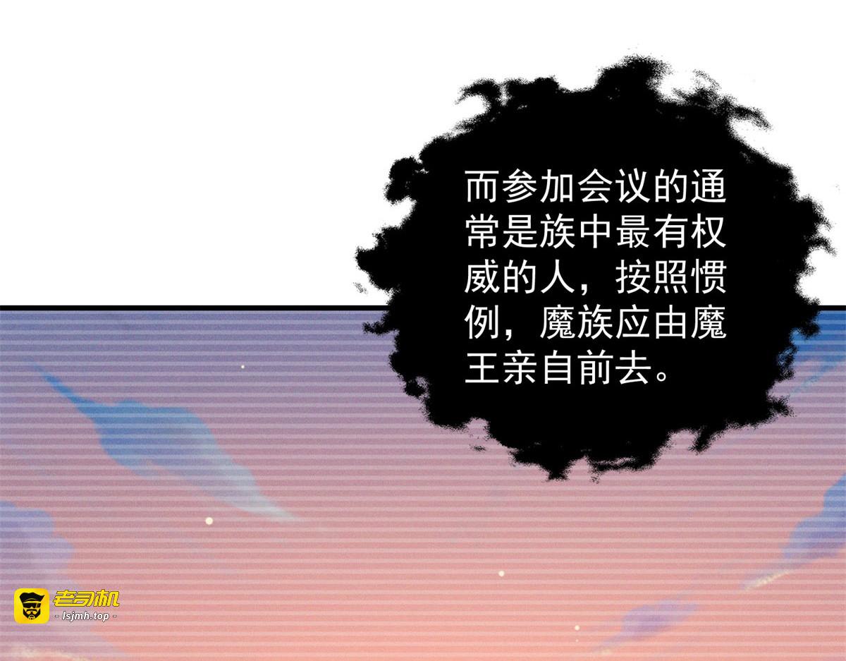 第10话 四族大会 第 55 页