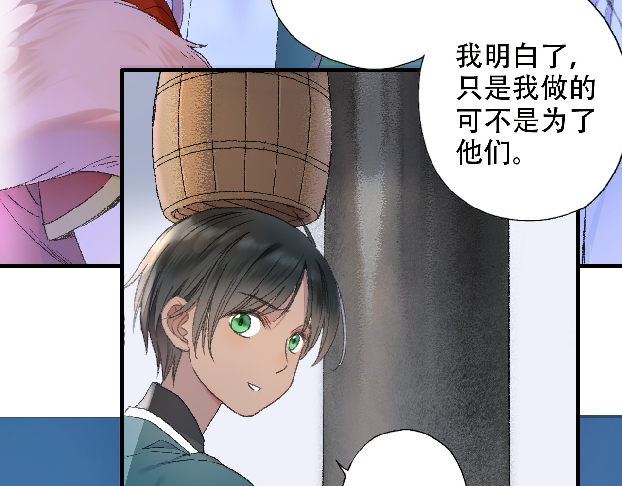 第66话  御姐福神强撩猷离 第 80 页