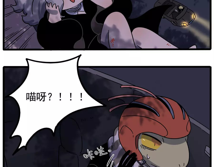 第85话 第 54 页