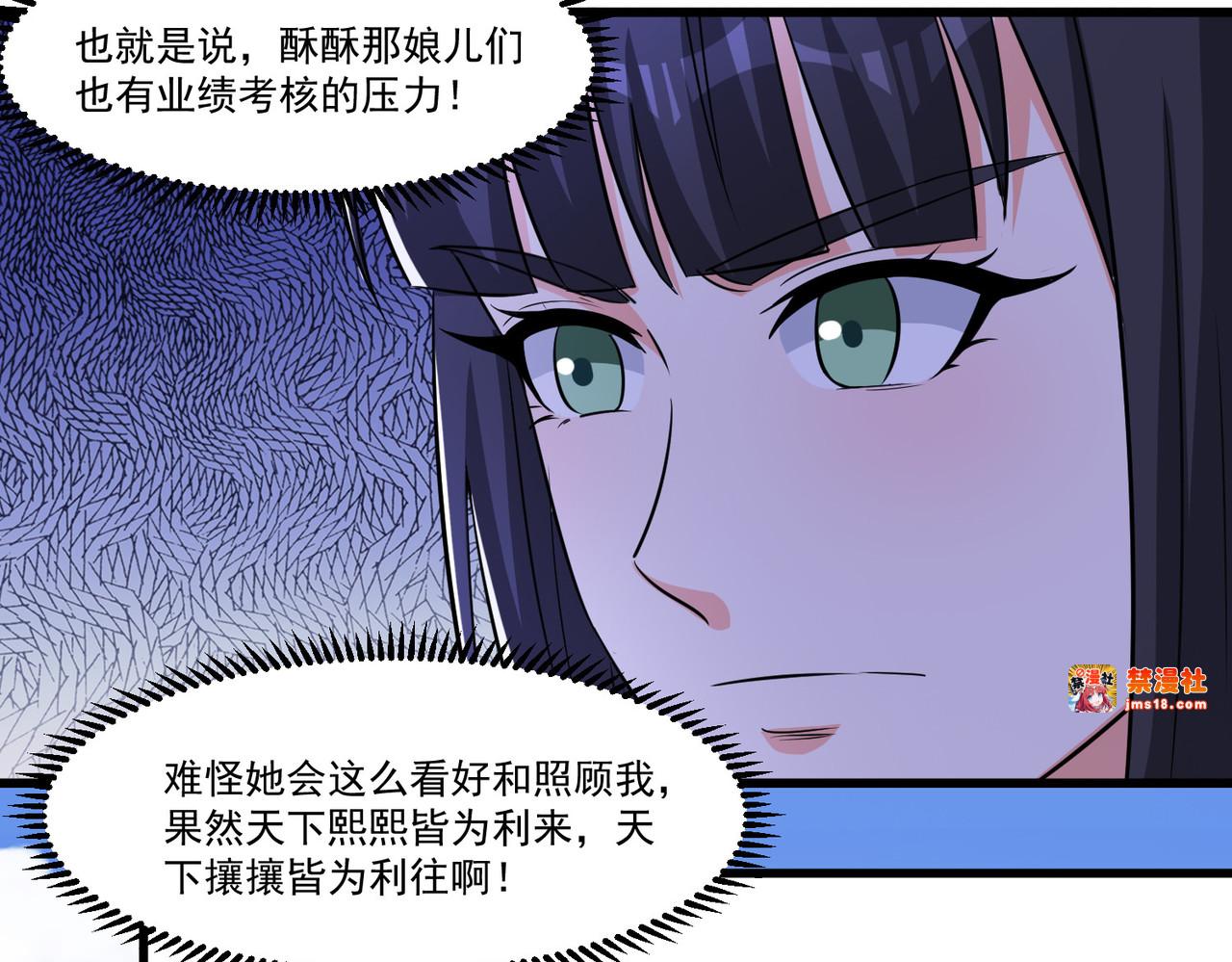 第54回 一个都逃不掉！ 第 25 页