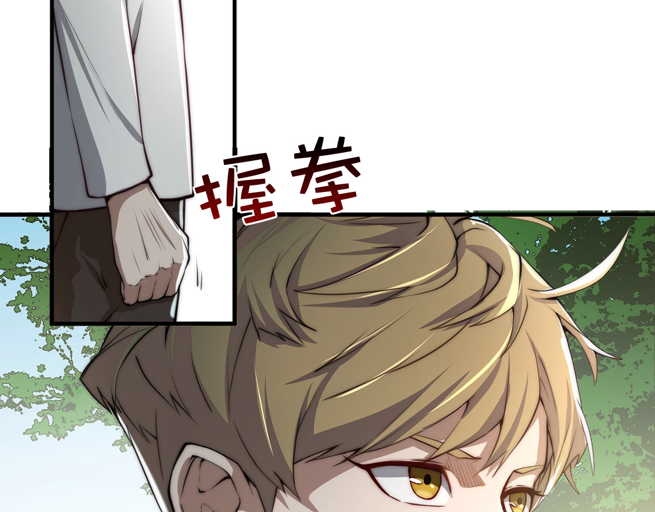 第11话 黑衣人 第 78 页
