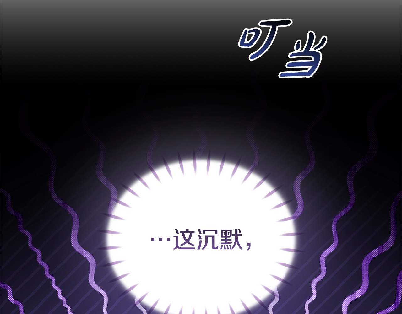 第5话 她很不一样 第 287 页