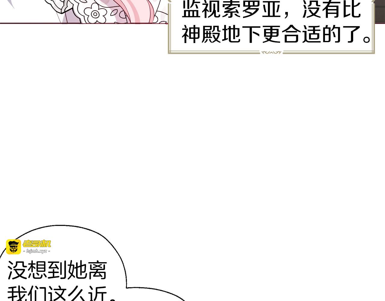 第137话 可疑的陛下 第 39 页
