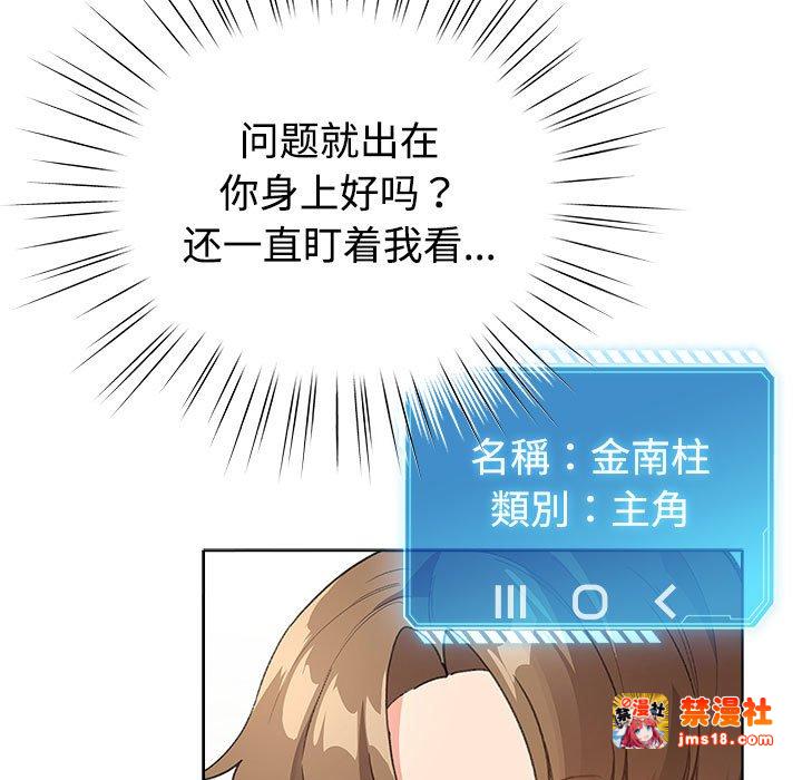 第1话 第 21 页